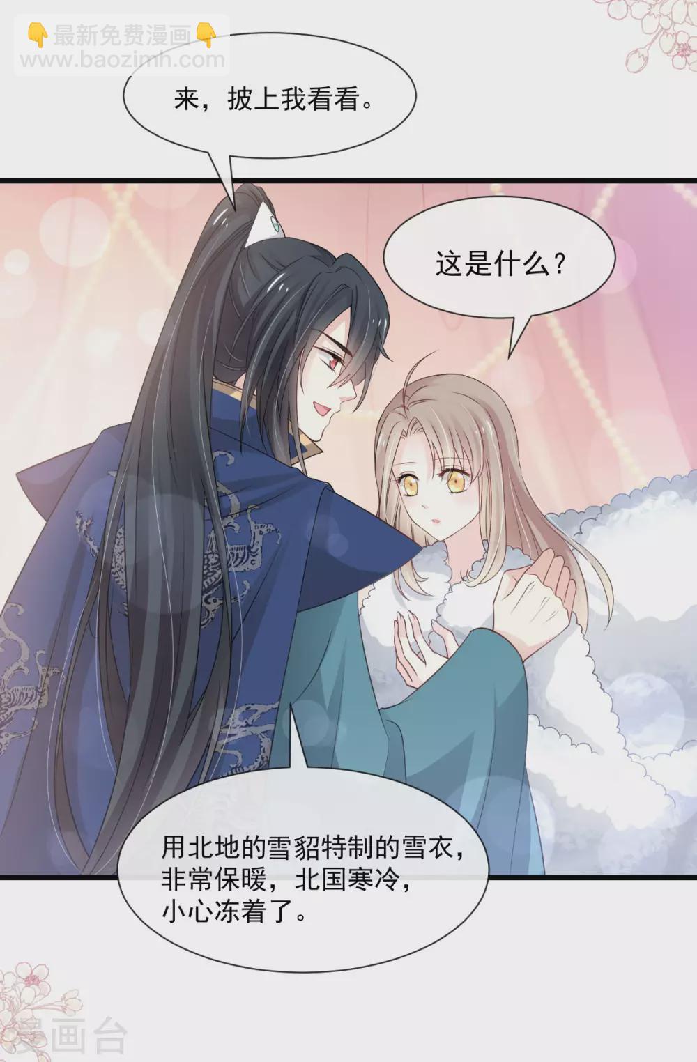 第185话 晚上补偿你-第185话
