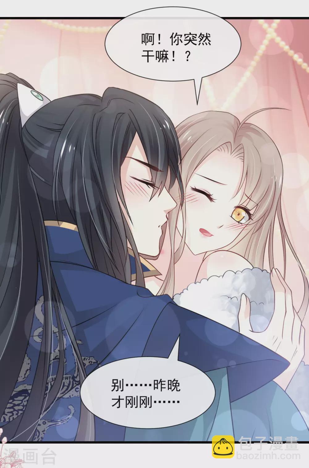 第185话 晚上补偿你-第185话