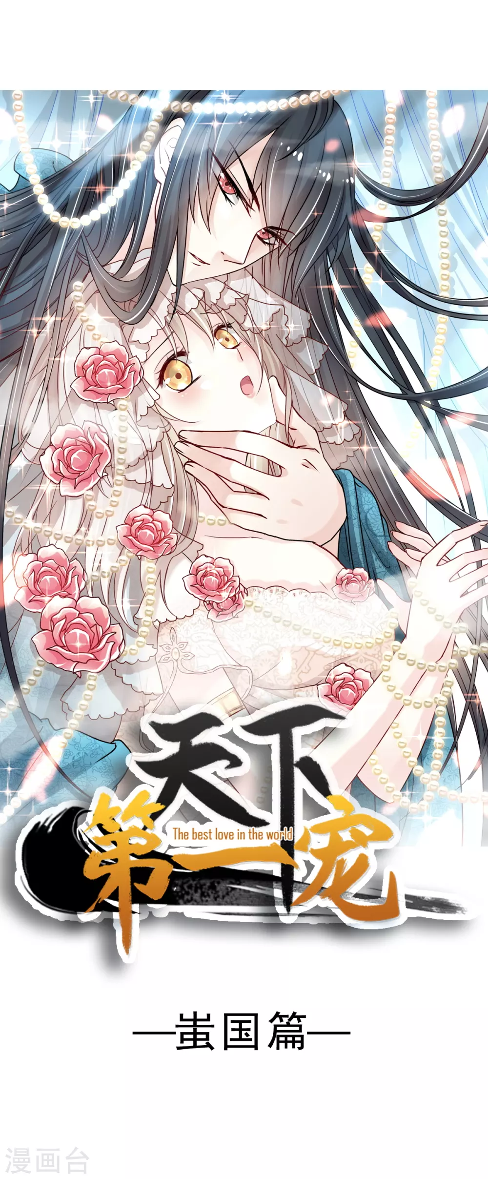 第187话 被困雪山-第187话