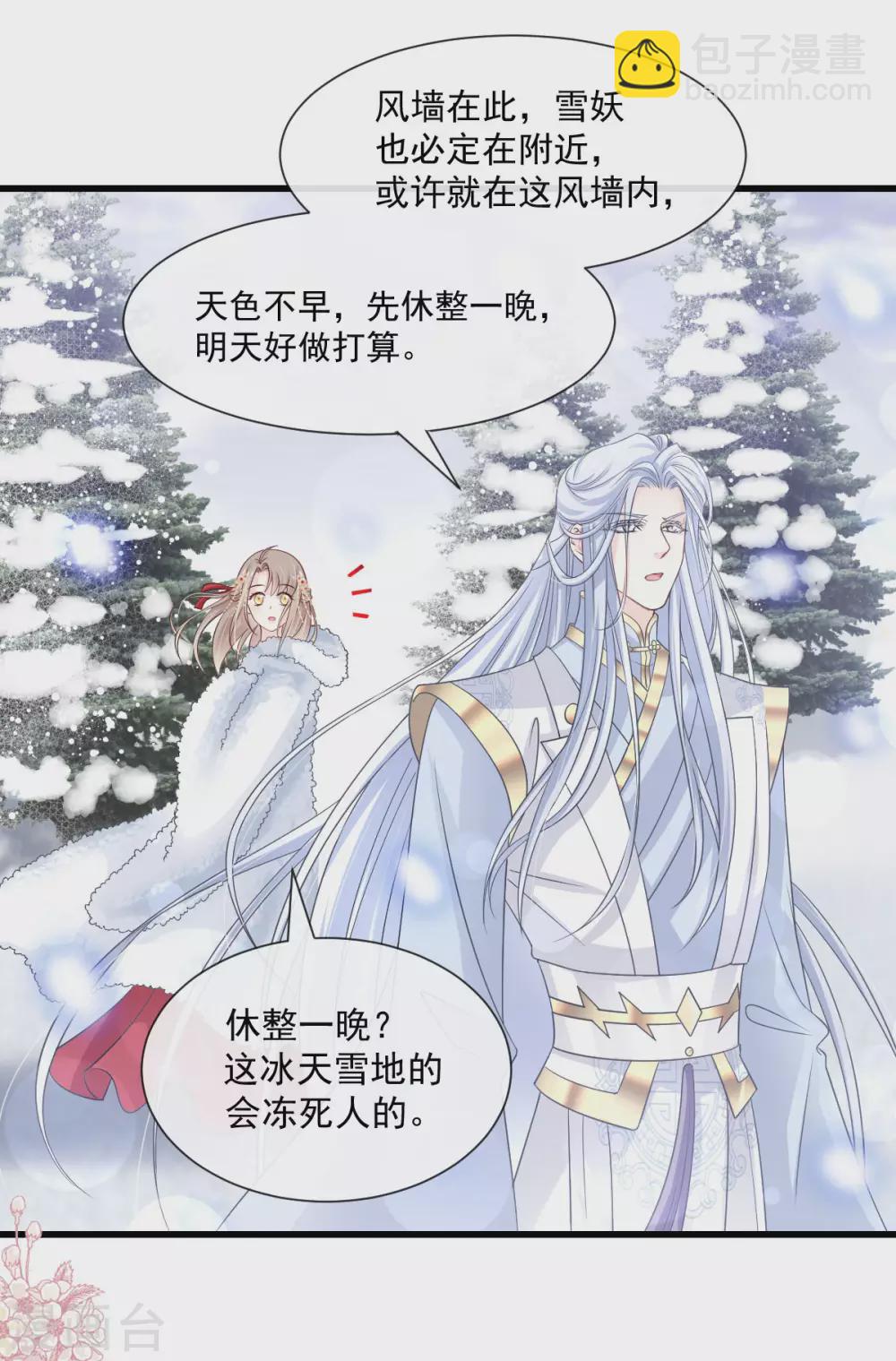 第187话 被困雪山-第187话