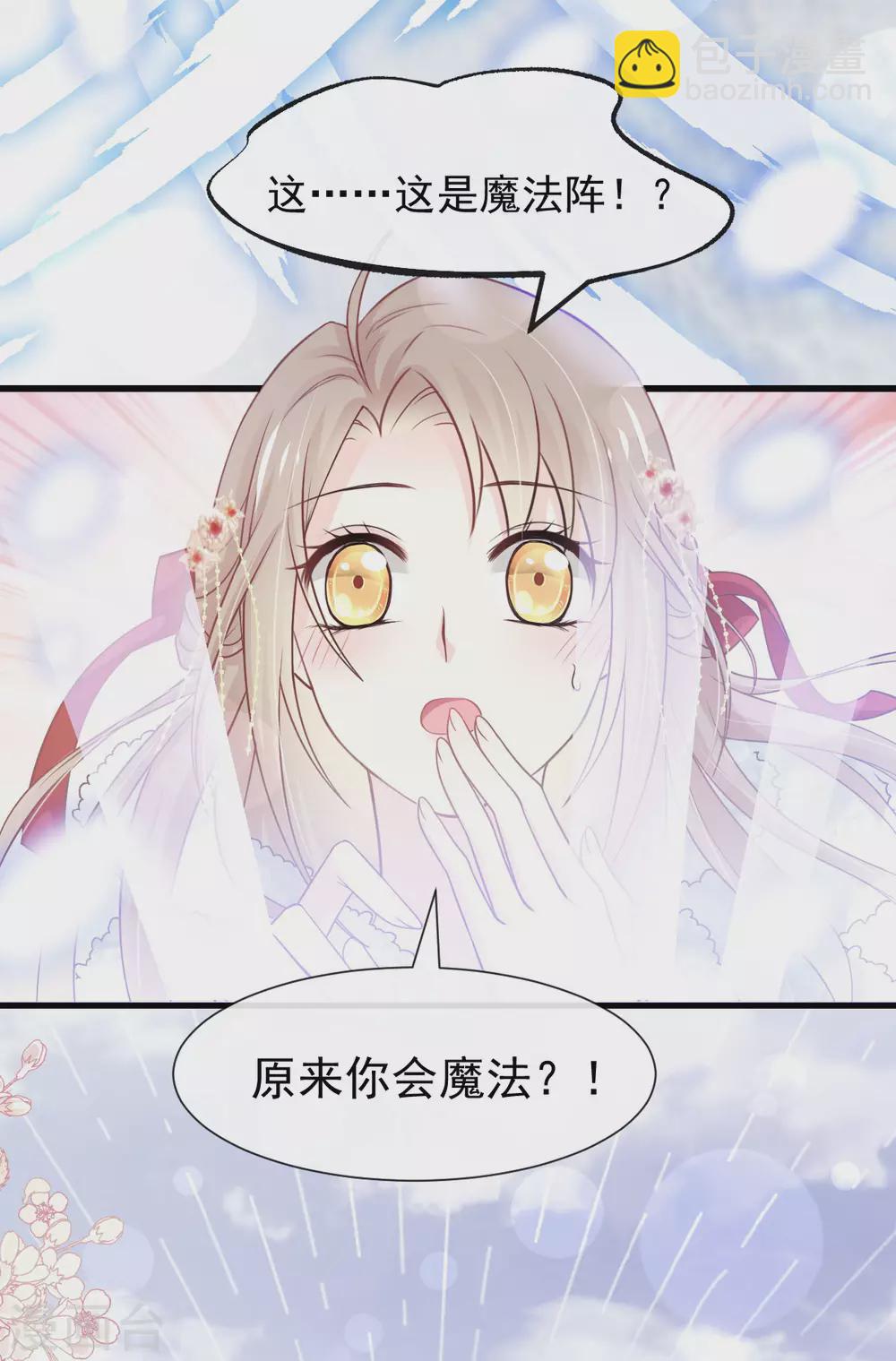 第187话 被困雪山-第187话