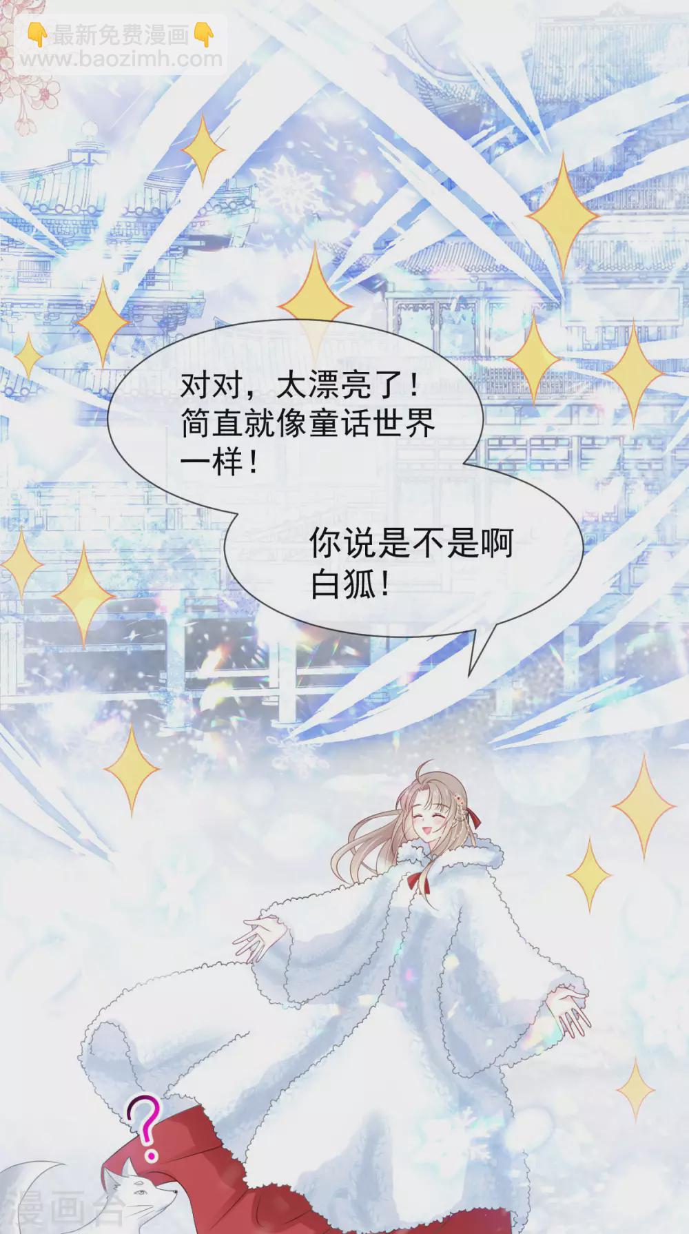 第187话 被困雪山-第187话