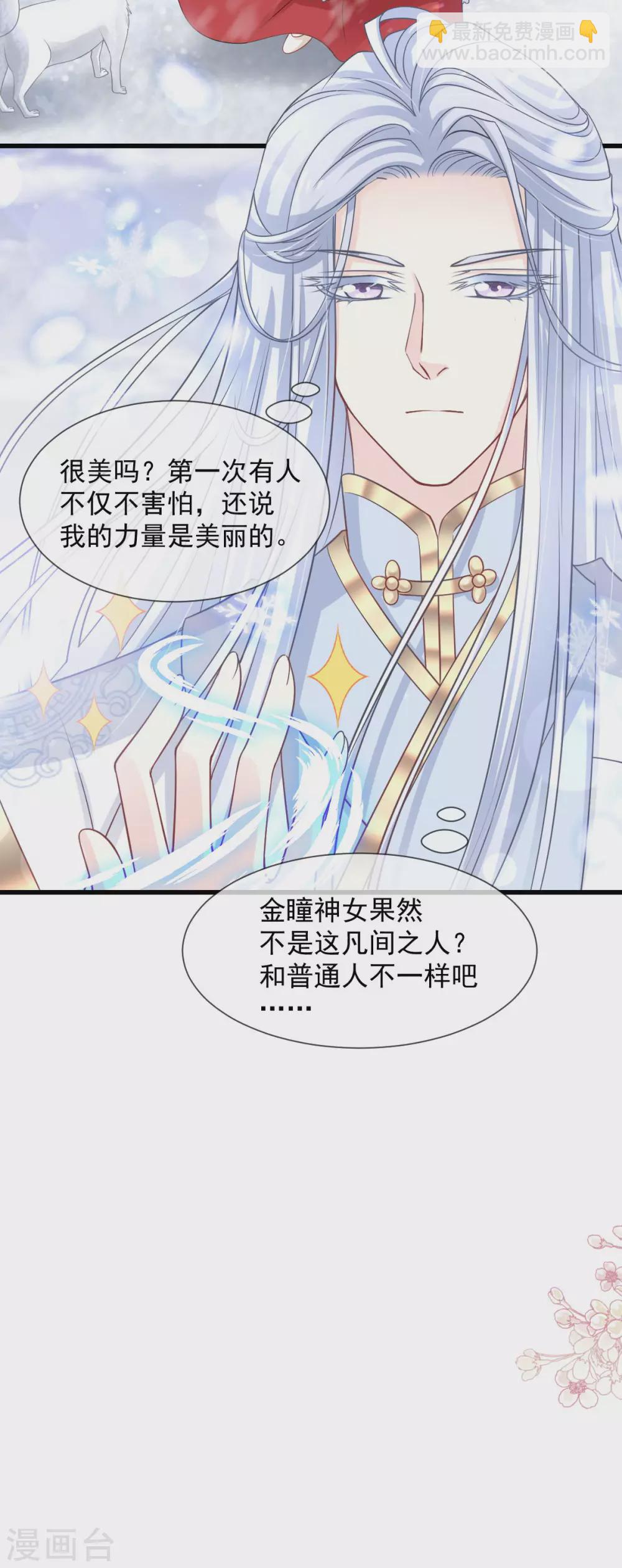 第187话 被困雪山-第187话