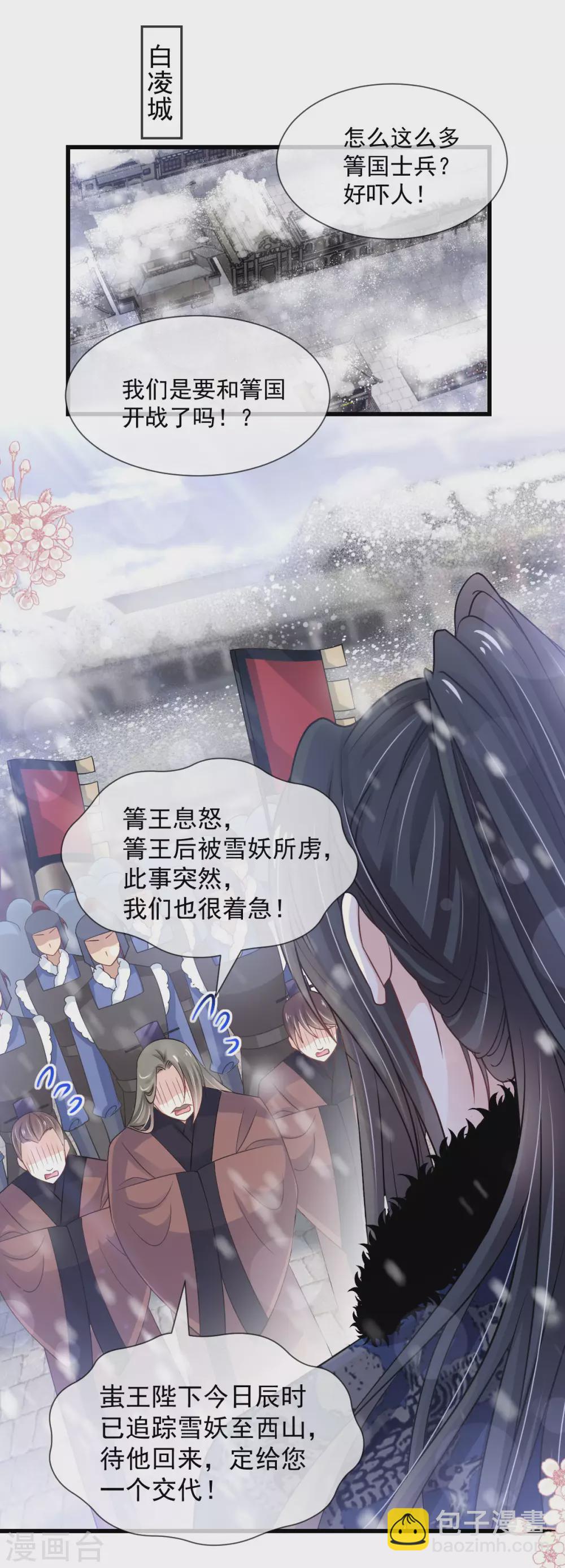 第187话 被困雪山-第187话