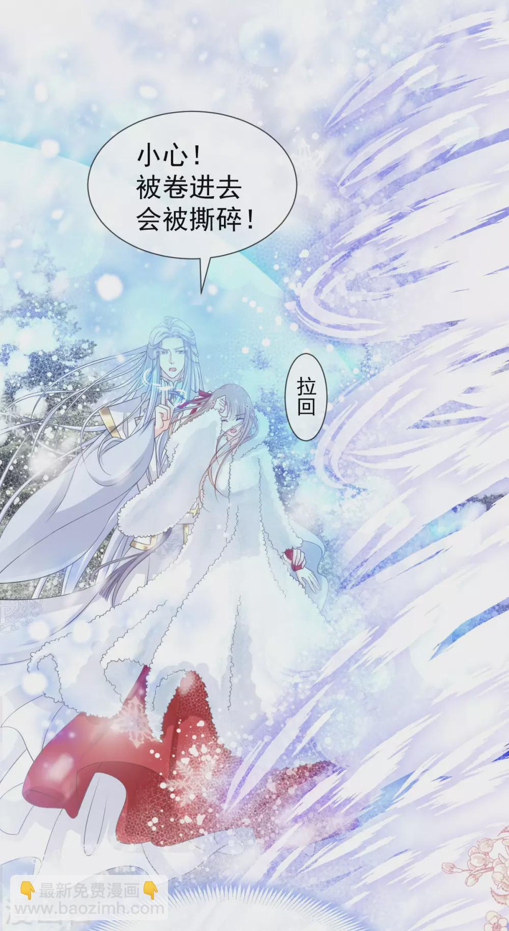 第187话 被困雪山-第187话