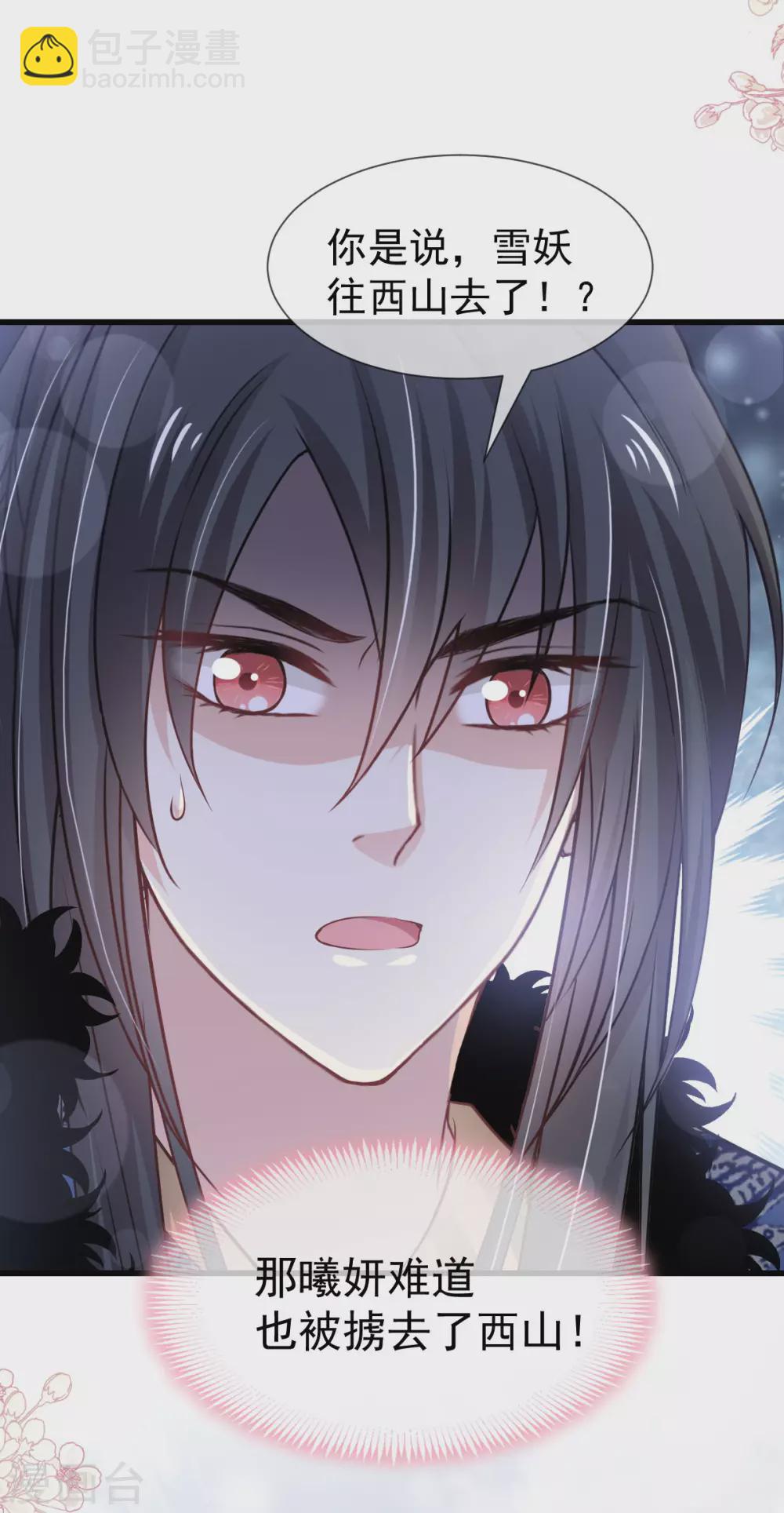 第187话 被困雪山-第187话