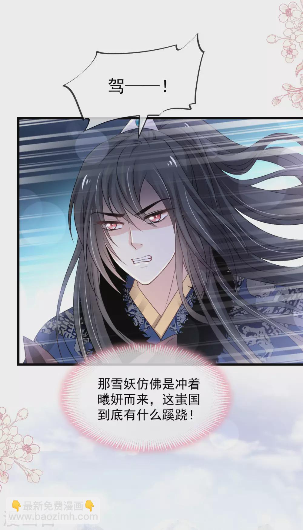 第187话 被困雪山-第187话