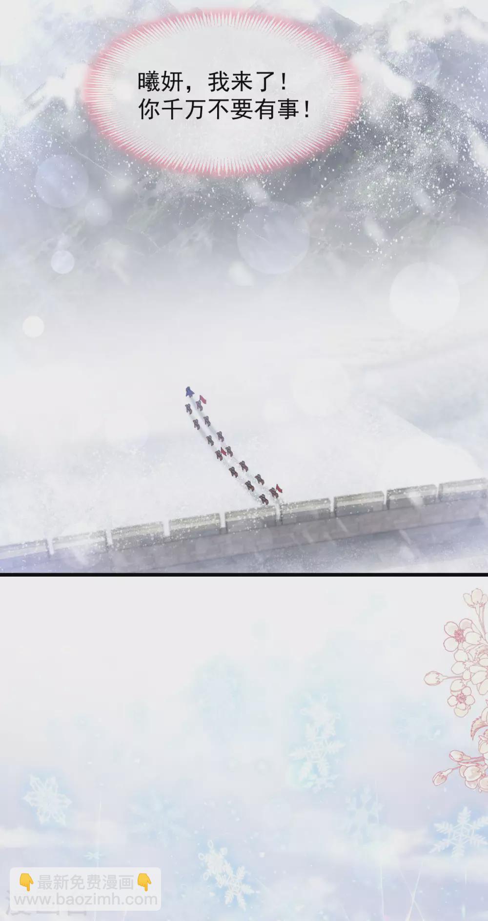 第187话 被困雪山-第187话