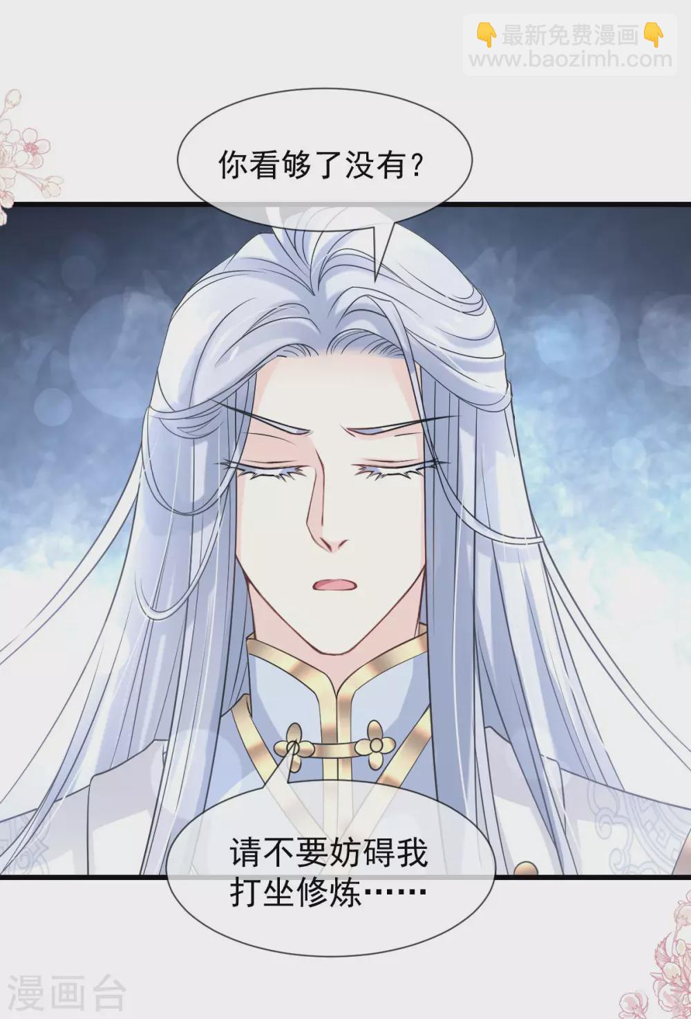 第187话 被困雪山-第187话