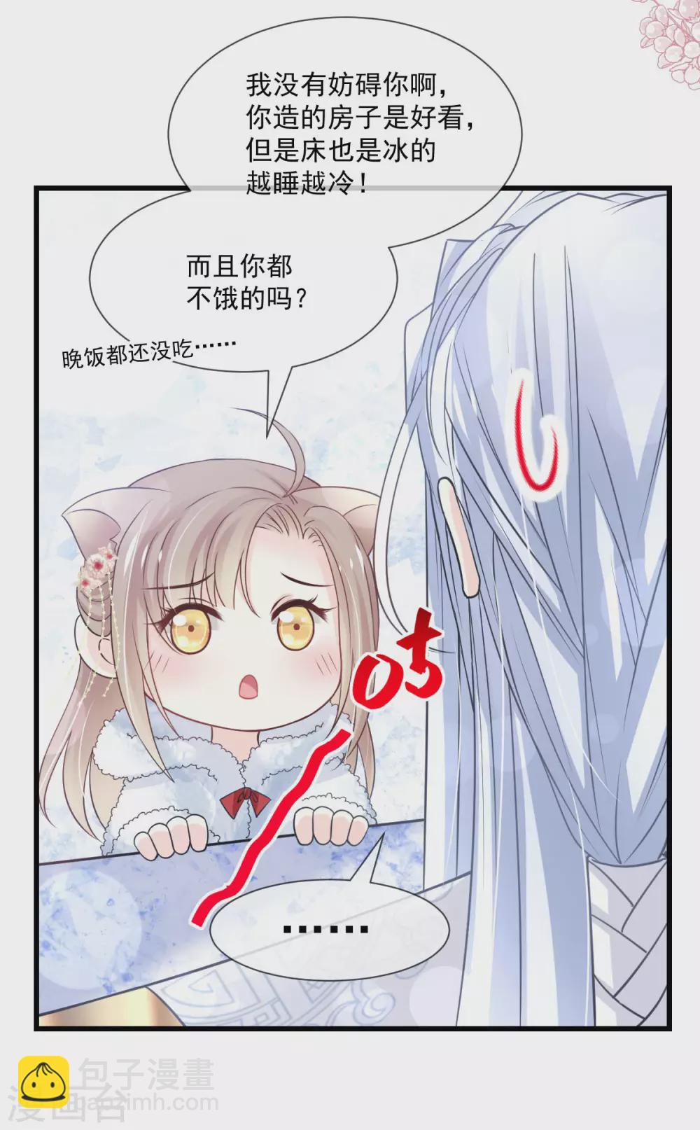 第187话 被困雪山-第187话