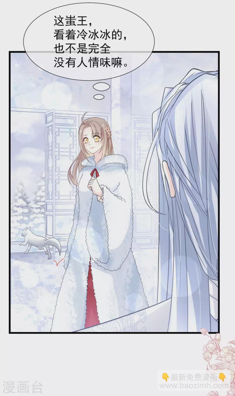 第187话 被困雪山-第187话
