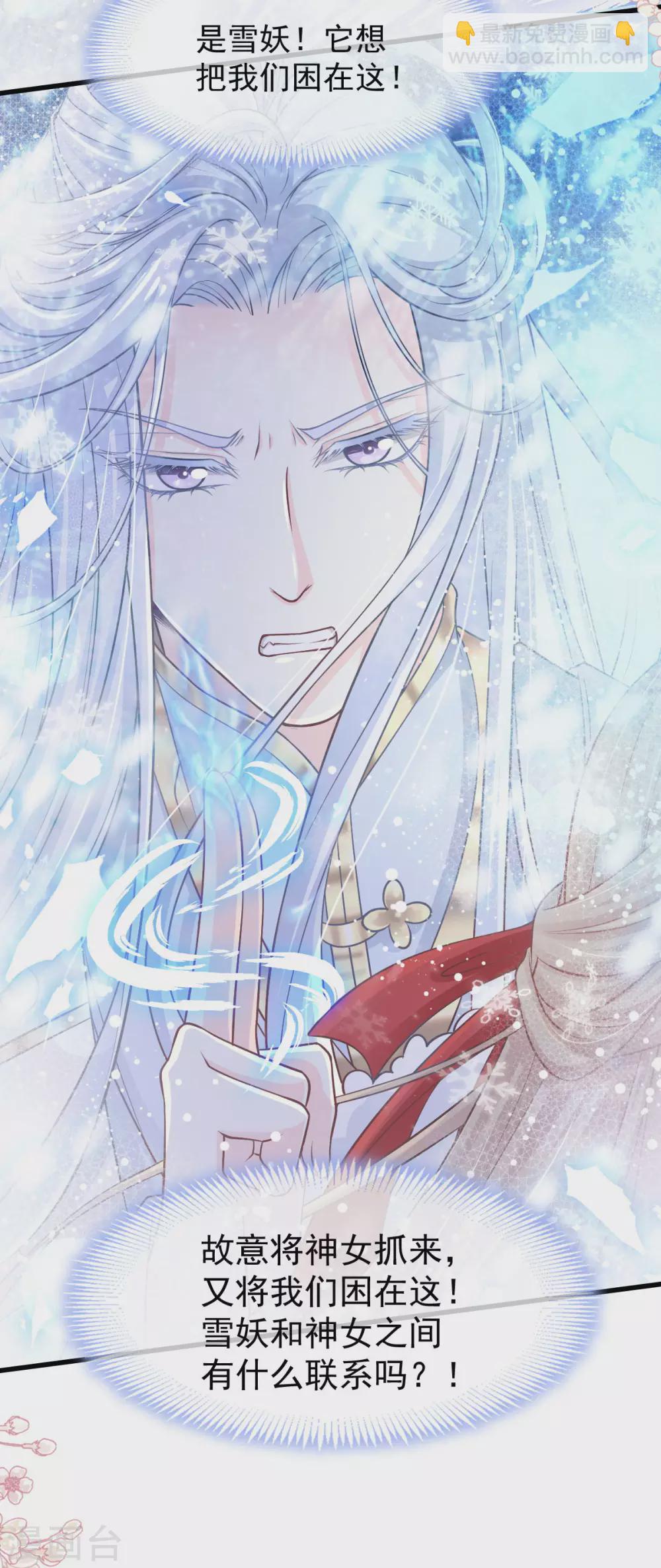 第187话 被困雪山-第187话