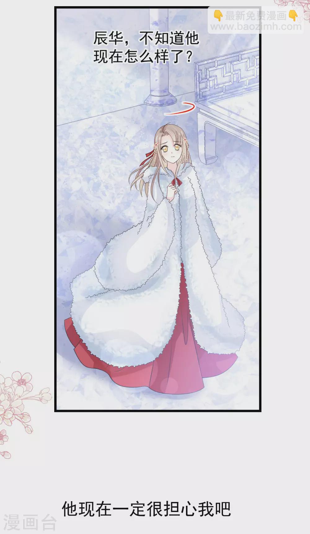 第187话 被困雪山-第187话