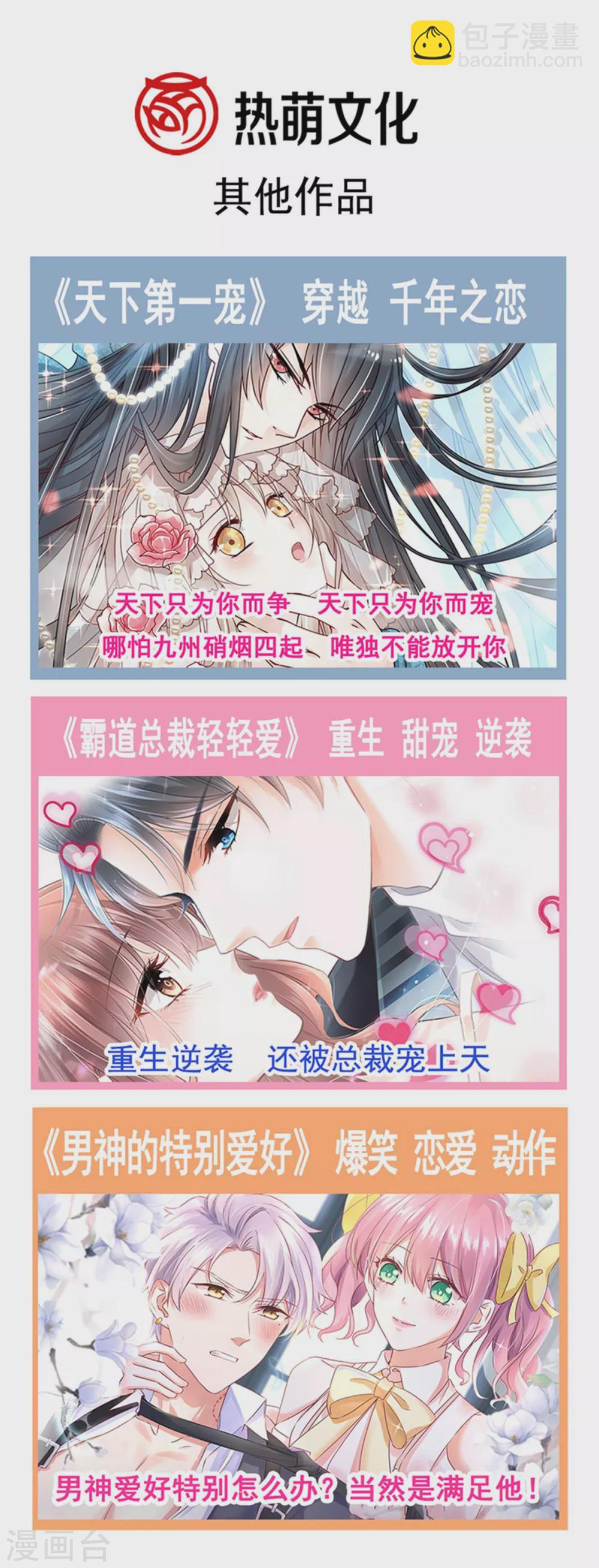 第187话 被困雪山-第187话