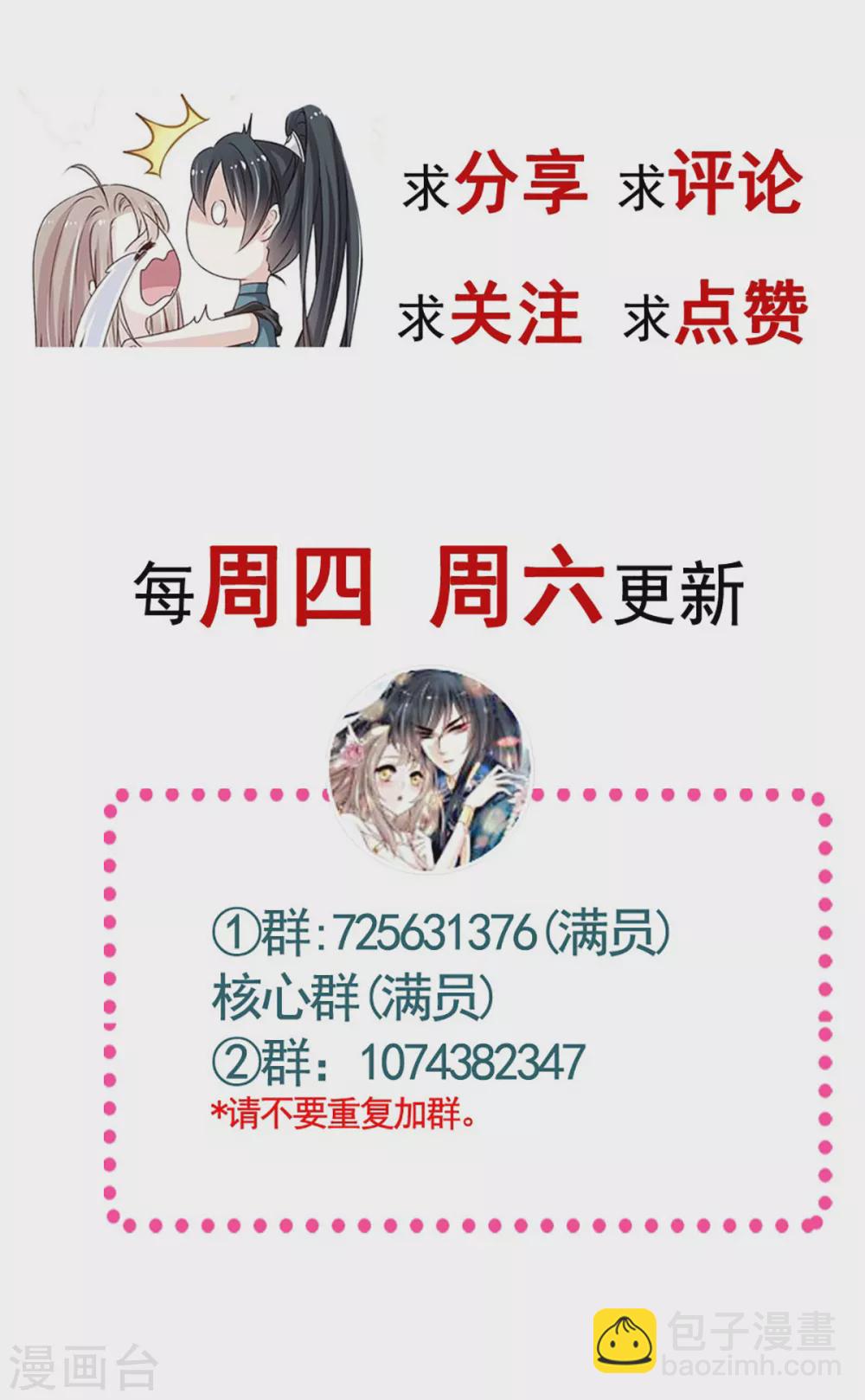 第187话 被困雪山-第187话