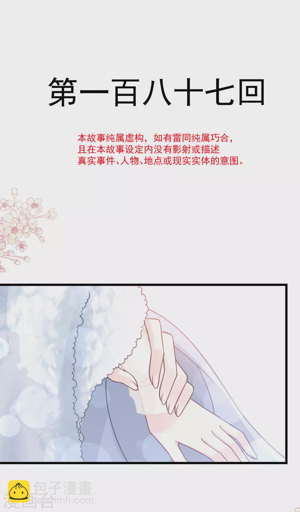 第187话 被困雪山-第187话