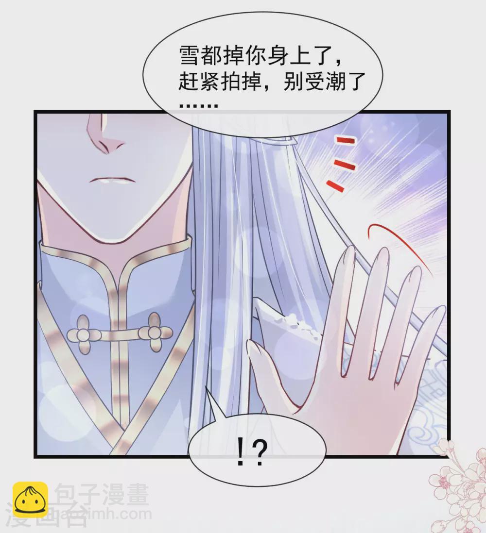 第187话 被困雪山-第187话