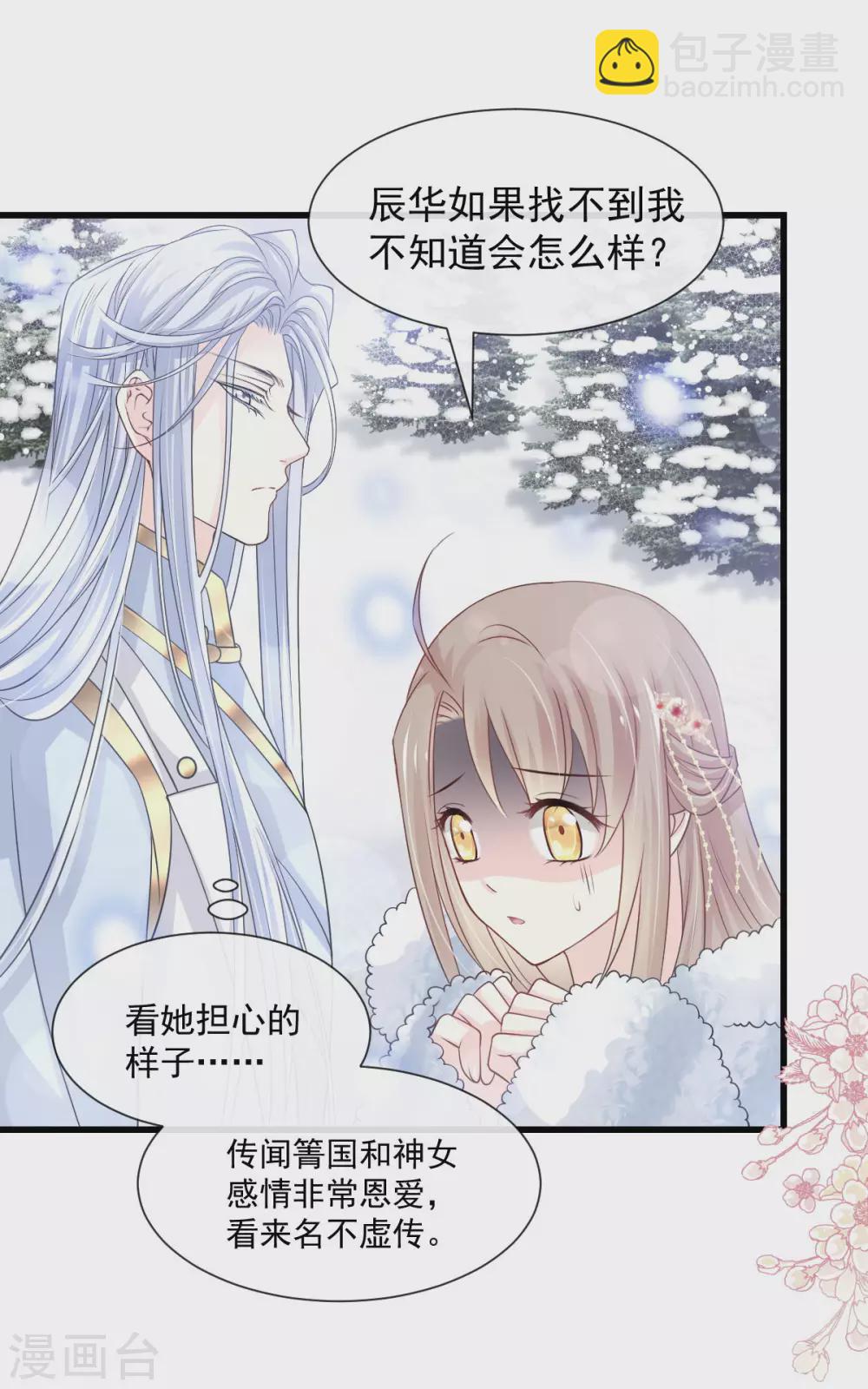 第187话 被困雪山-第187话