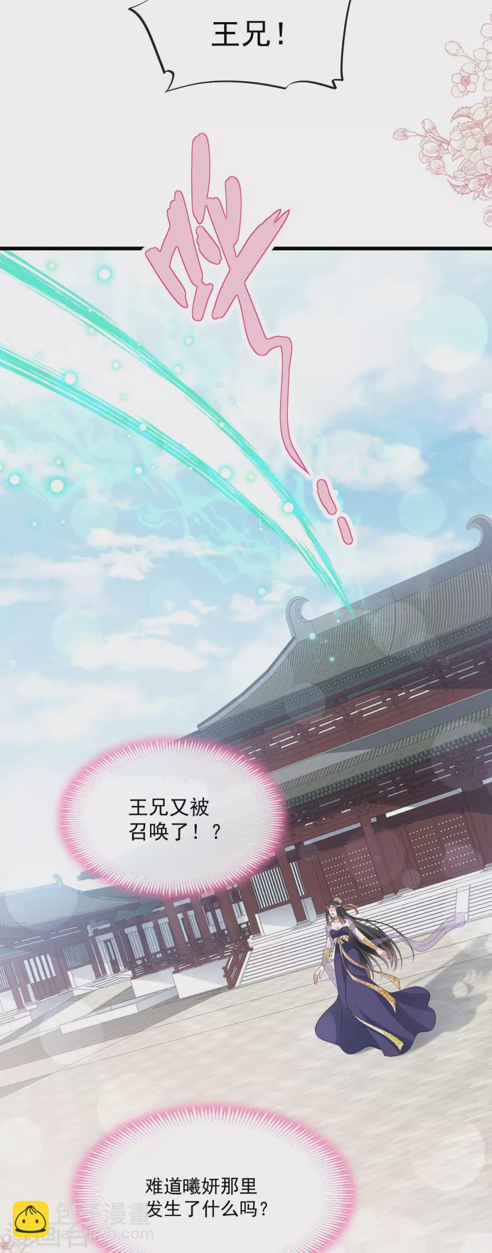 第189话 我不要他有事！-第189话