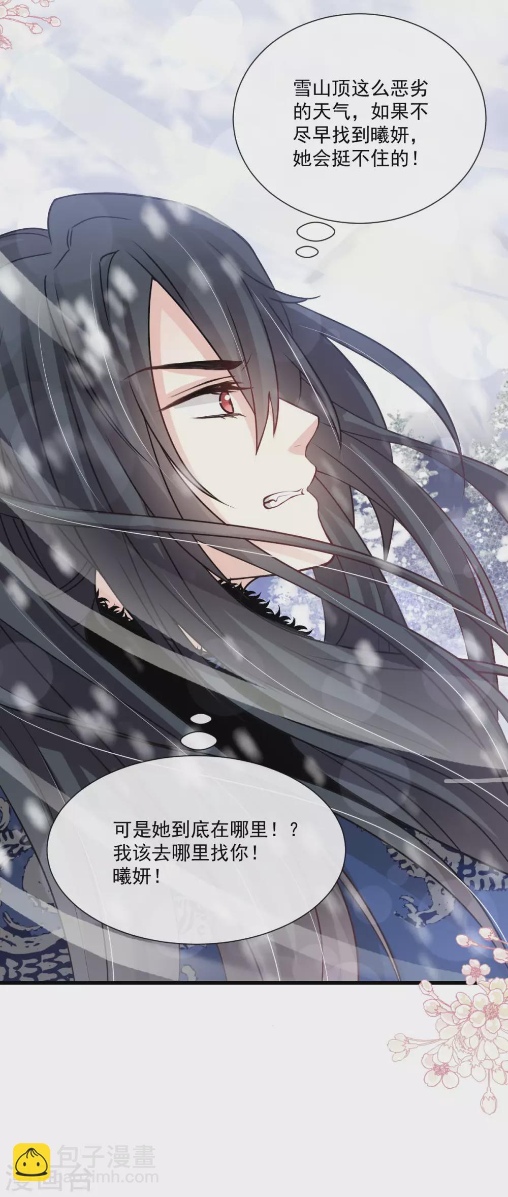 第189话 我不要他有事！-第189话