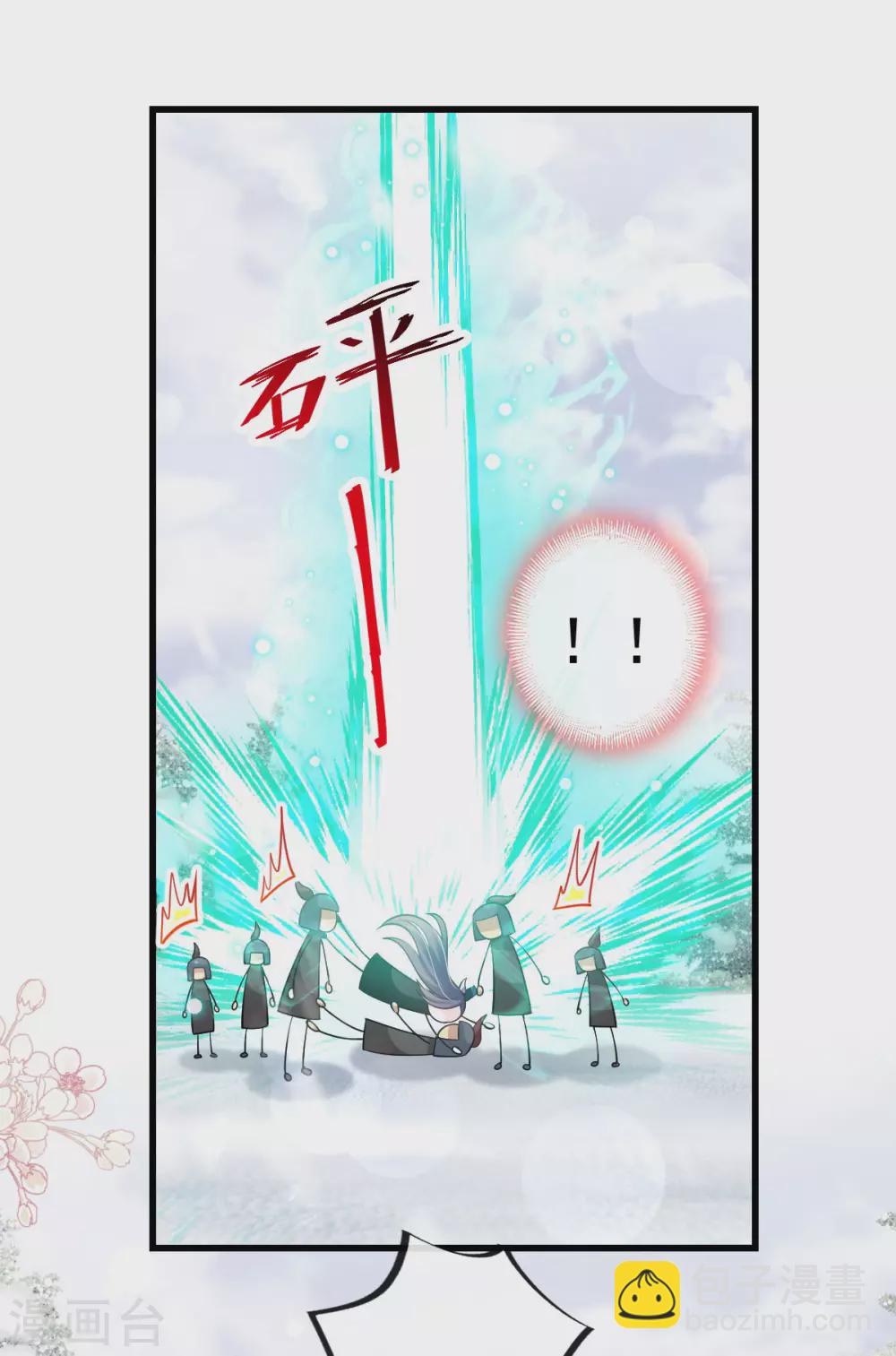 第189话 我不要他有事！-第189话