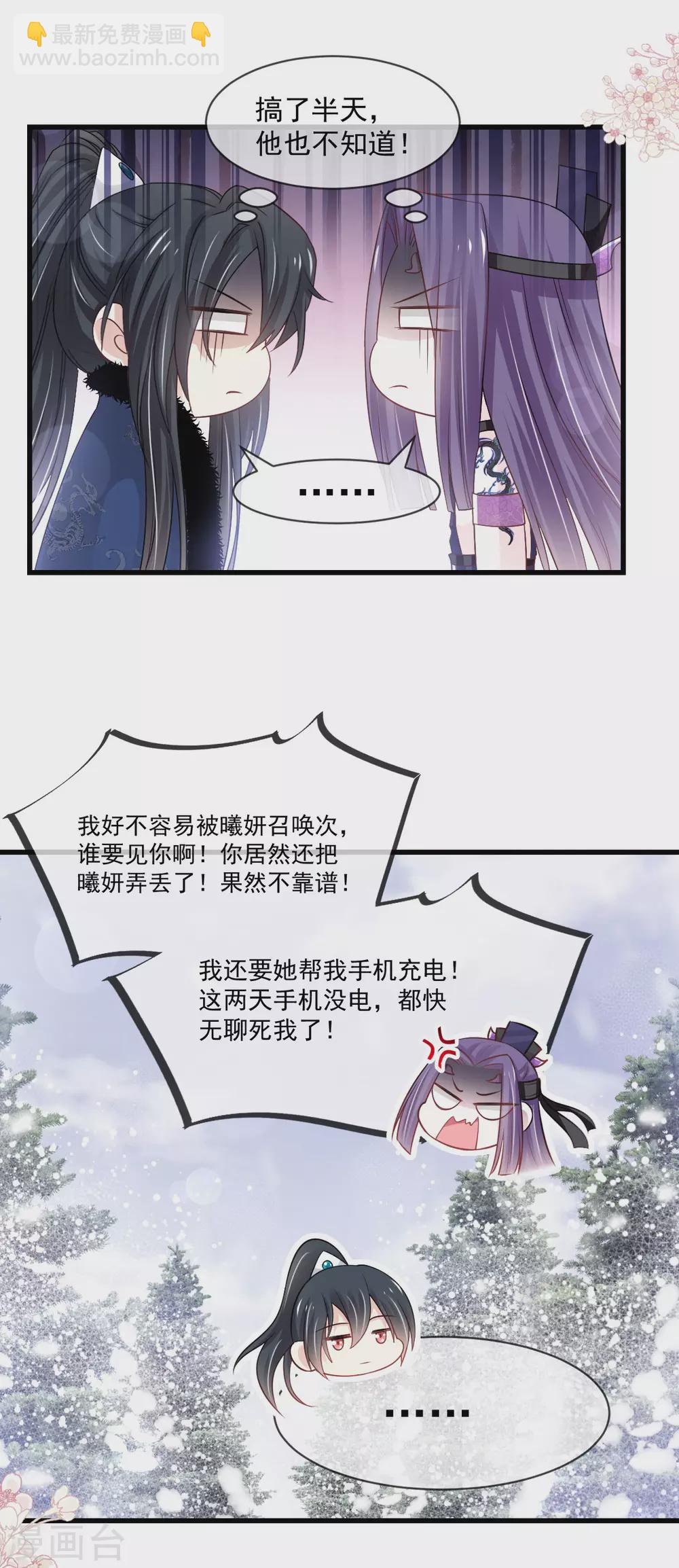 第189话 我不要他有事！-第189话