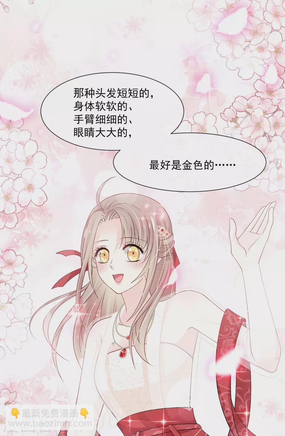 第189话 我不要他有事！-第189话
