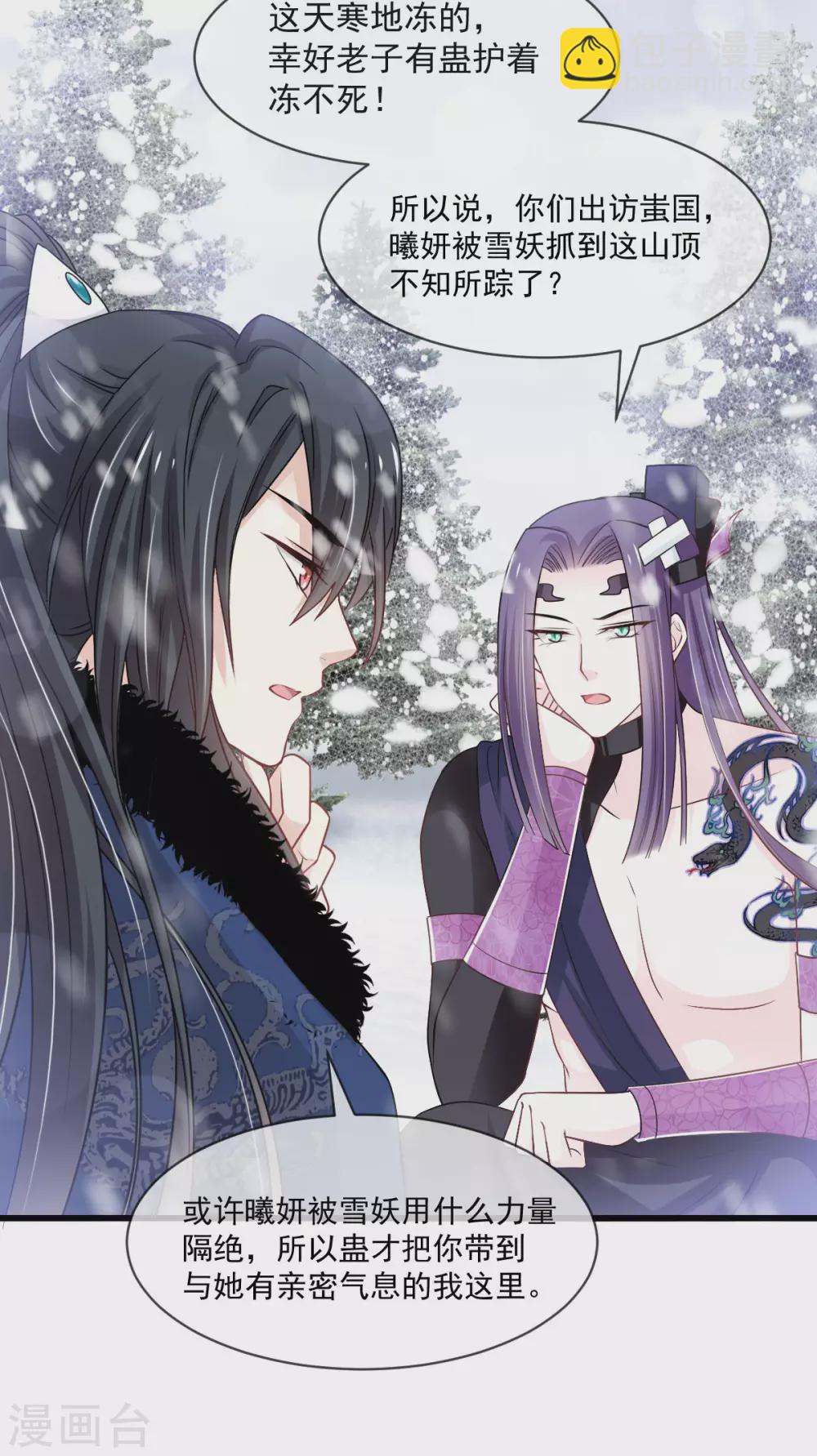 第189话 我不要他有事！-第189话