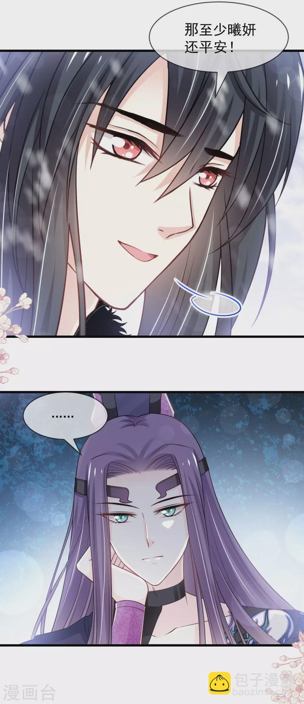 第189话 我不要他有事！-第189话