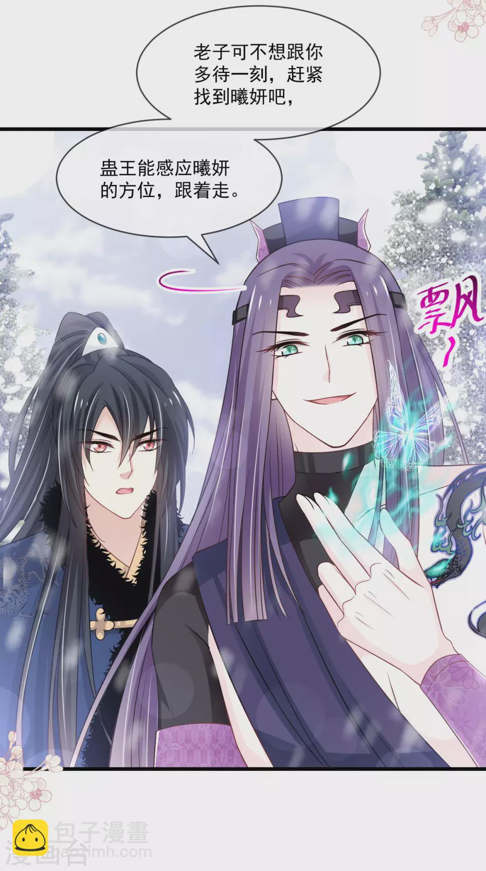 第189话 我不要他有事！-第189话