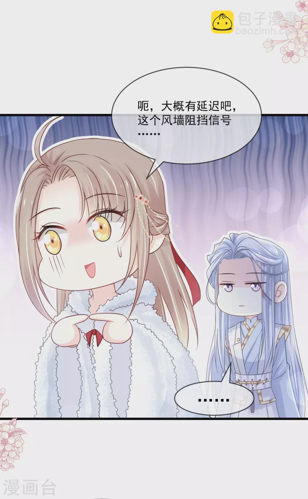 第189话 我不要他有事！-第189话