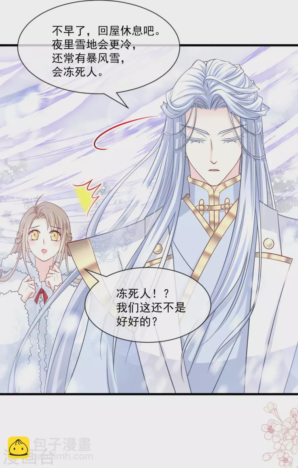 第189话 我不要他有事！-第189话