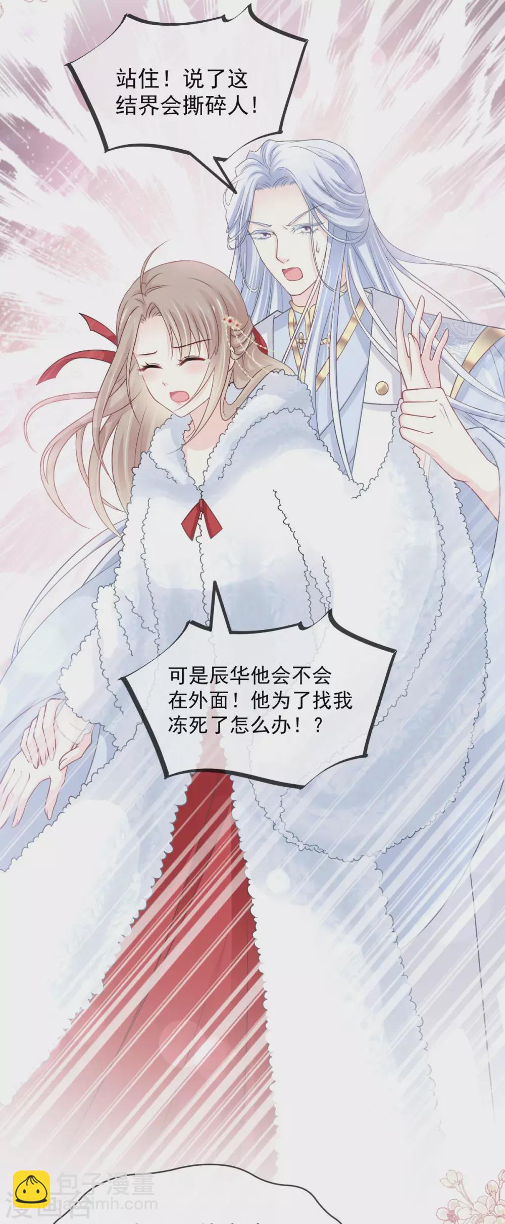 第189话 我不要他有事！-第189话