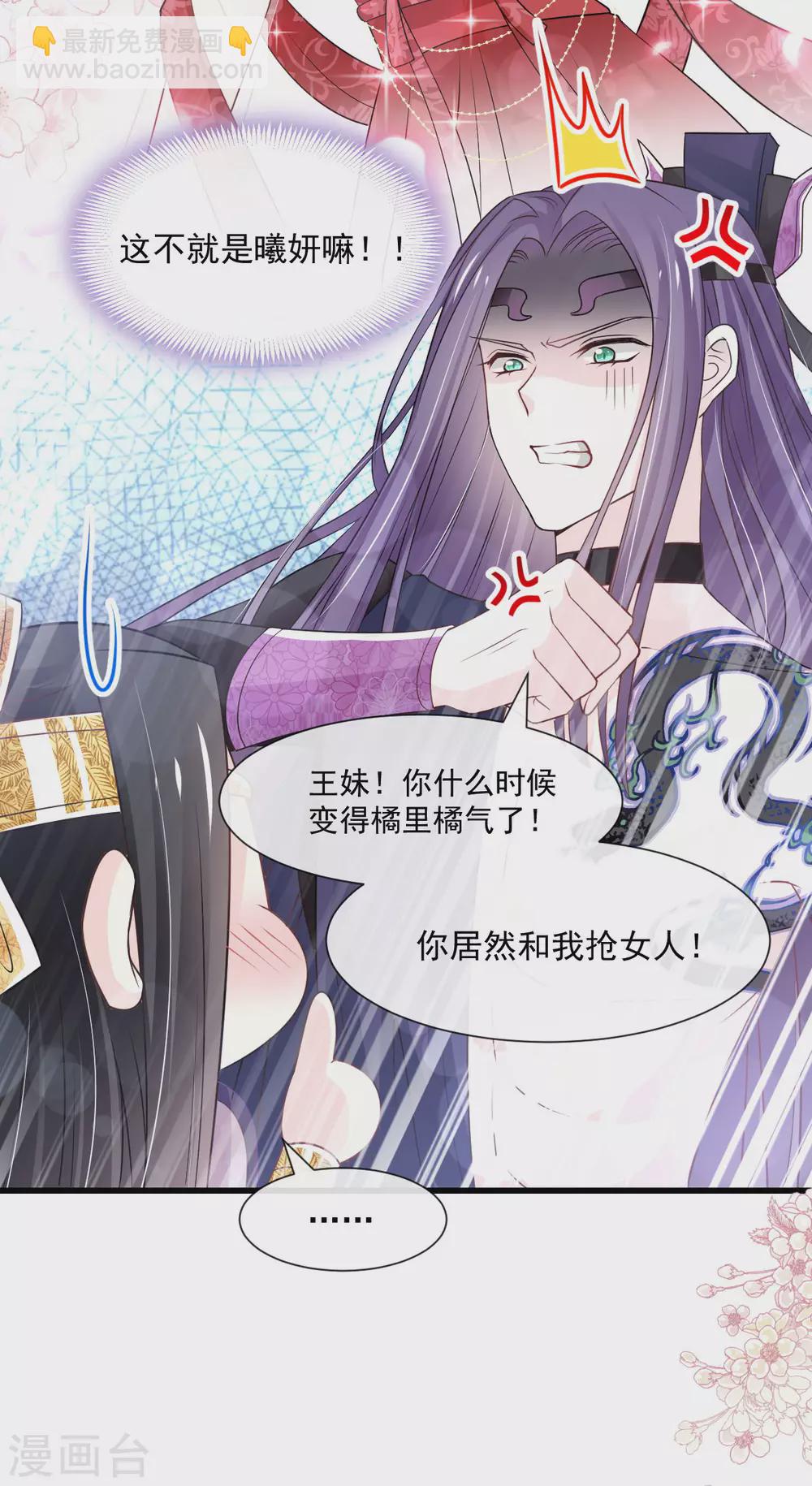 第189话 我不要他有事！-第189话