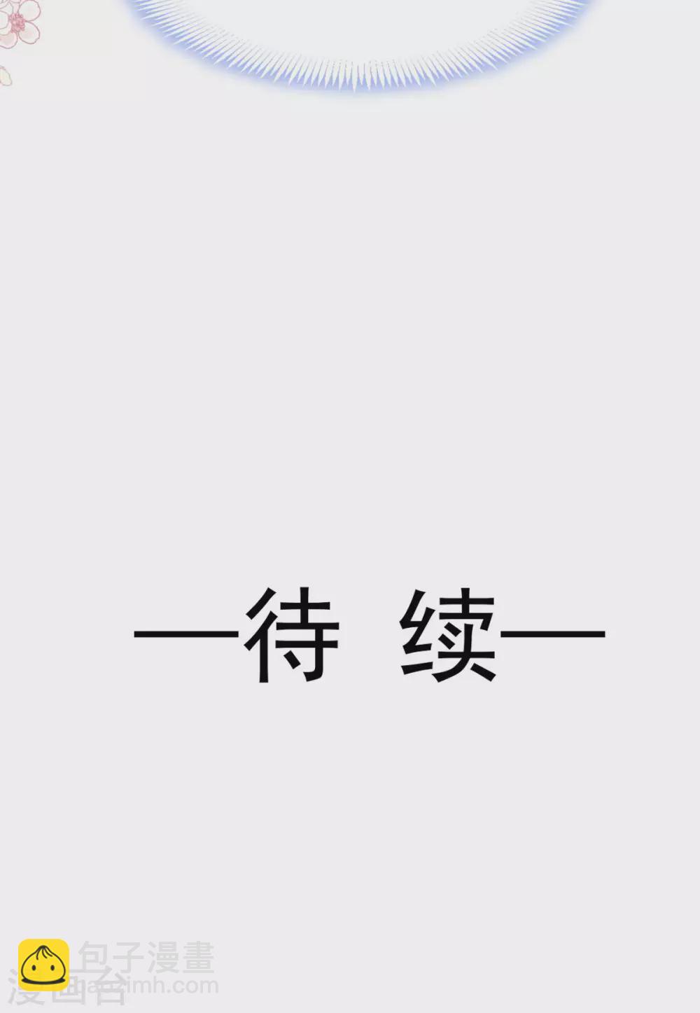 第189话 我不要他有事！-第189话