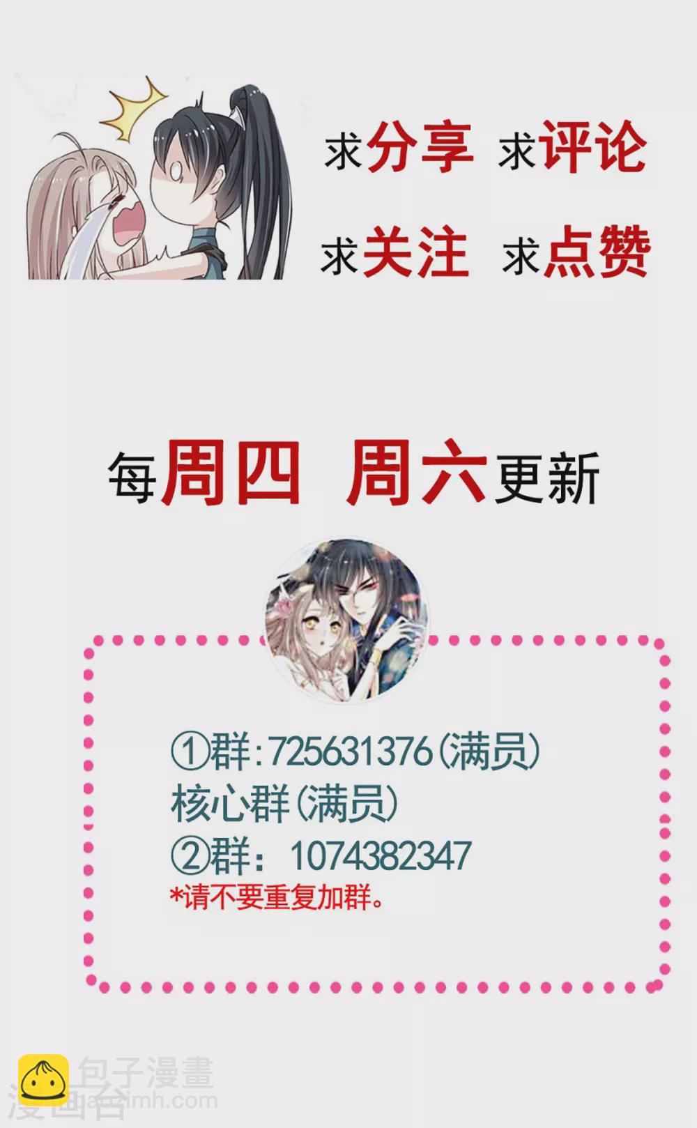 第189话 我不要他有事！-第189话