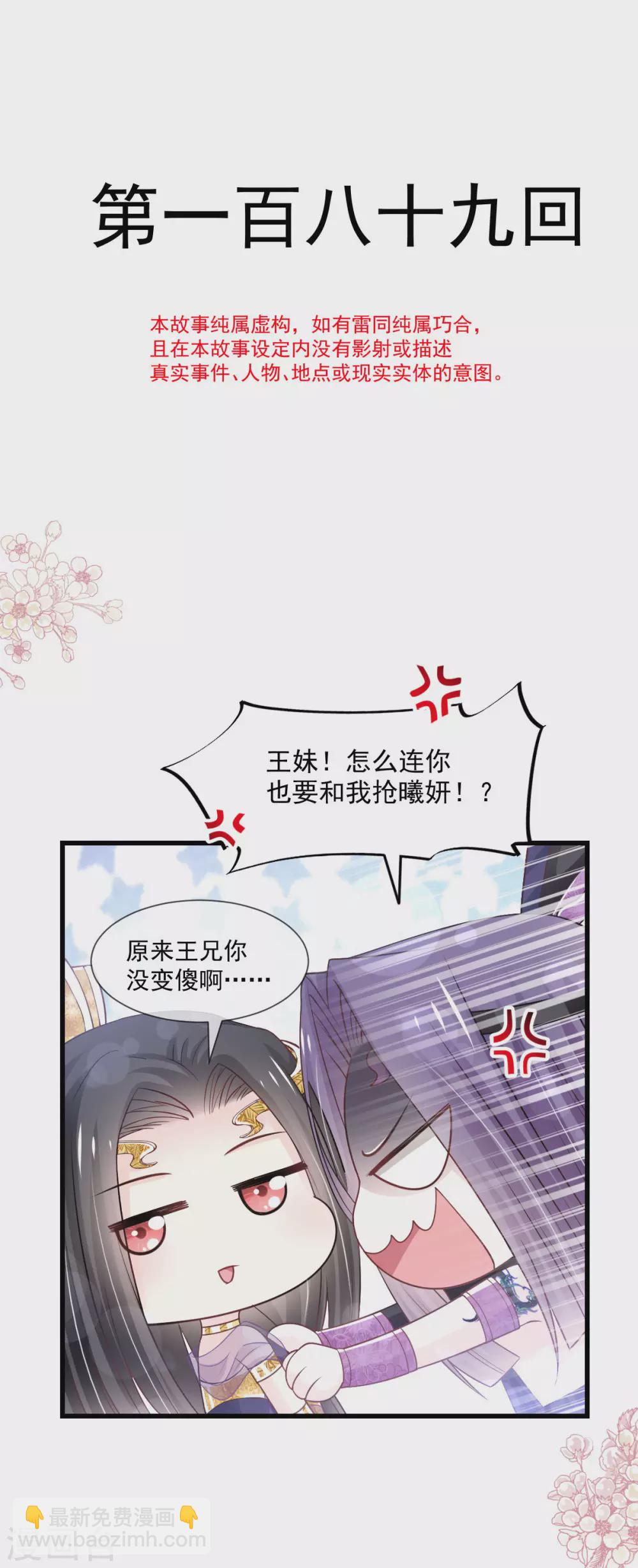 第189话 我不要他有事！-第189话