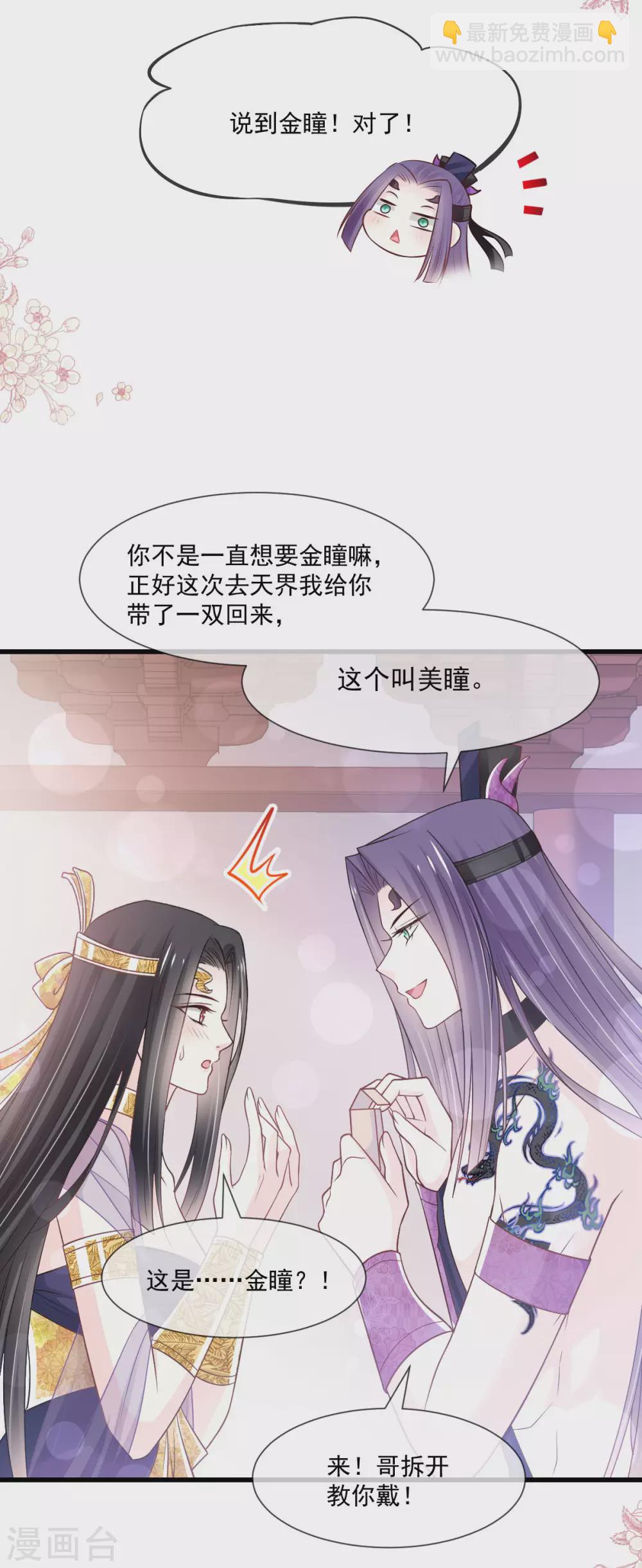 第189话 我不要他有事！-第189话