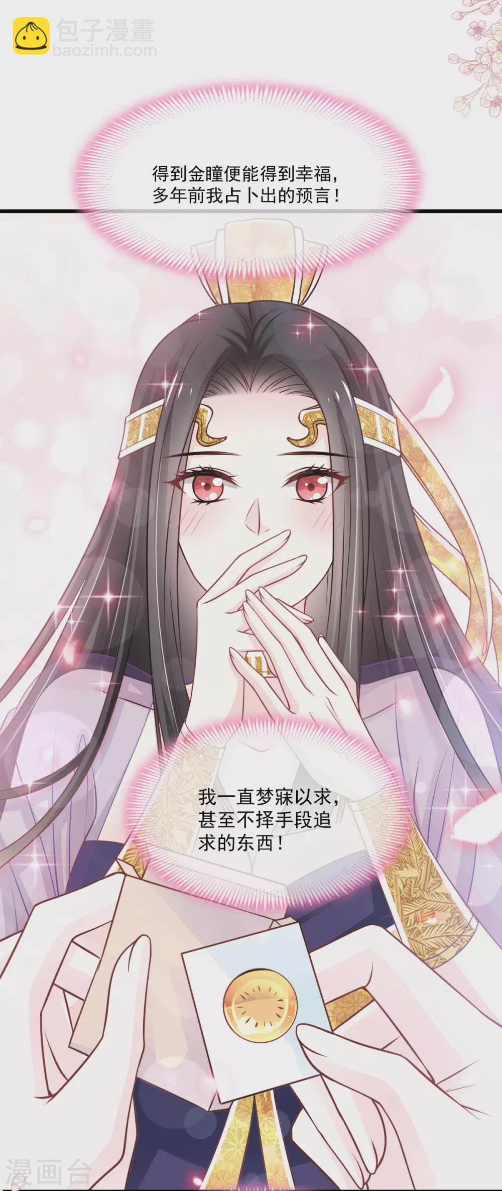 第189话 我不要他有事！-第189话