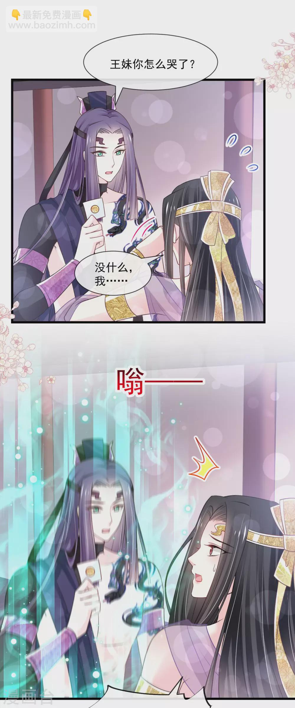 第189话 我不要他有事！-第189话