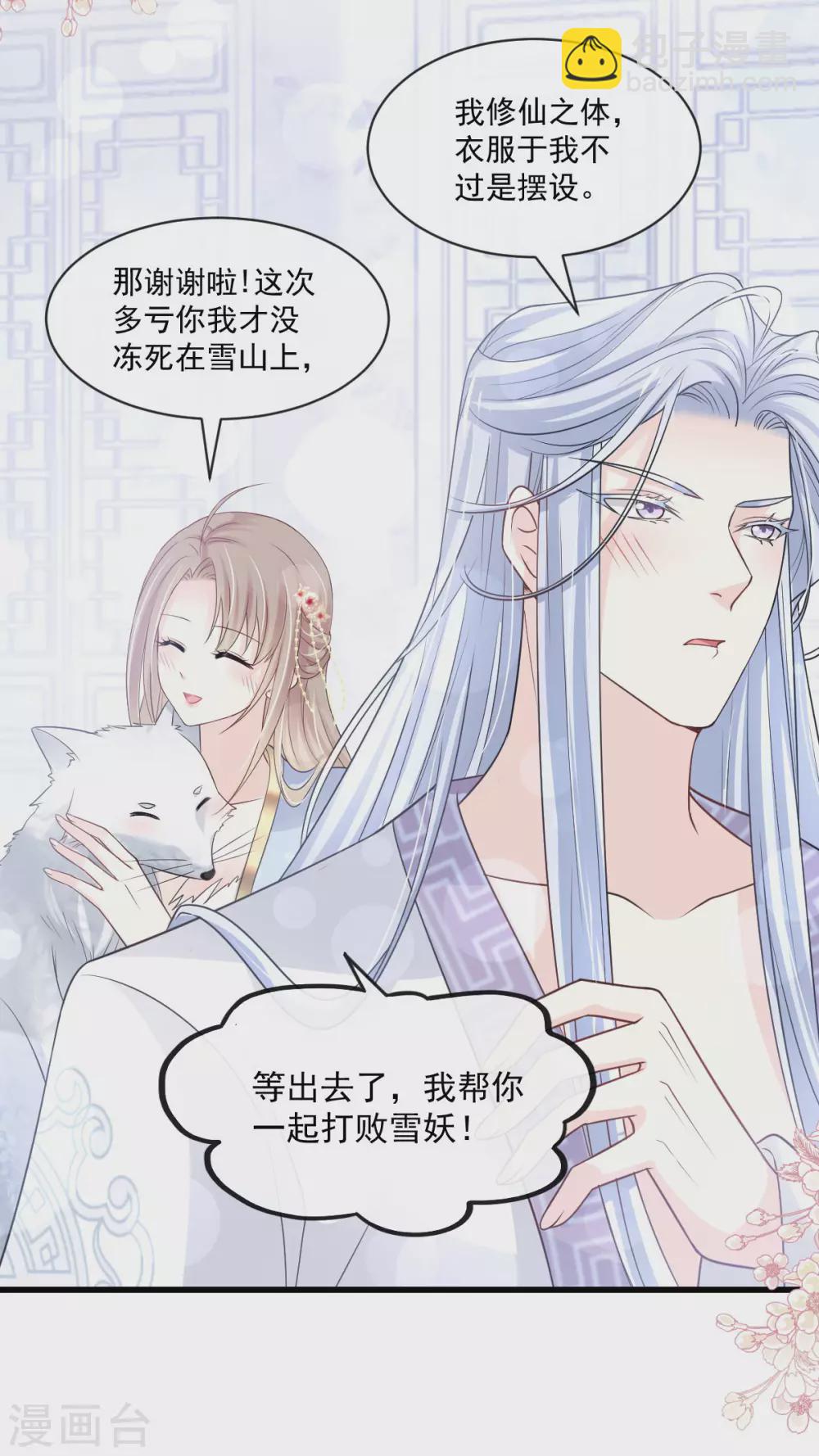 第191话 不许动她！-第191话