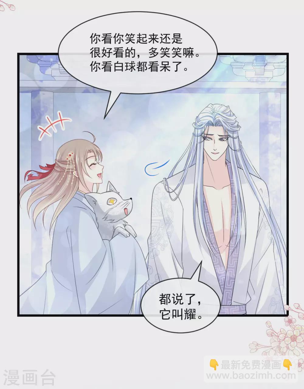 第191话 不许动她！-第191话