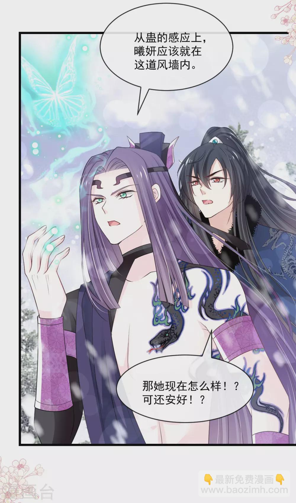 第191话 不许动她！-第191话