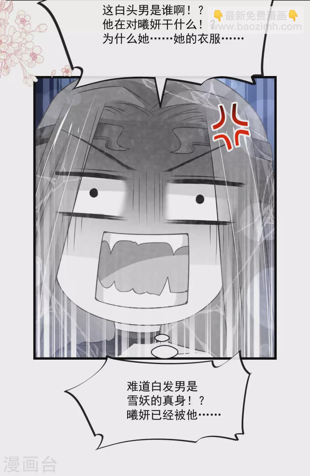 第191话 不许动她！-第191话
