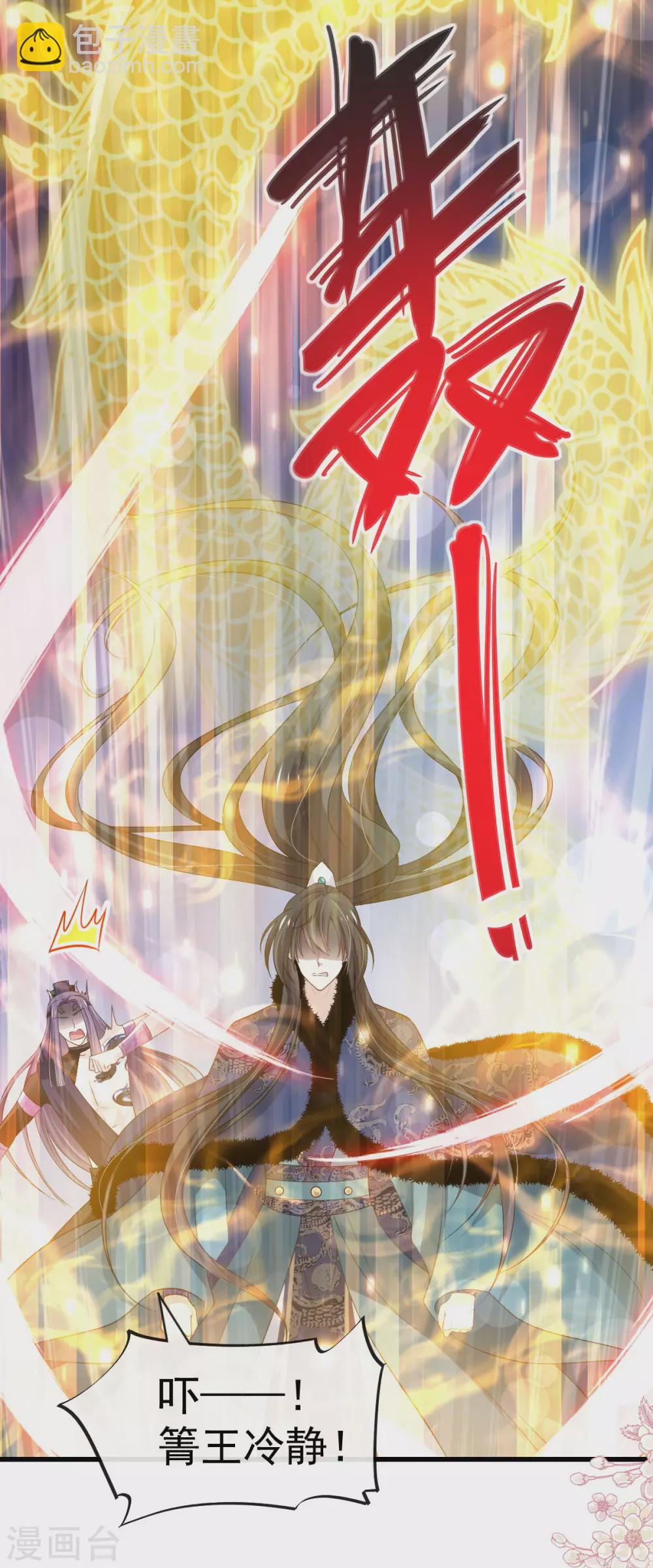 第191话 不许动她！-第191话