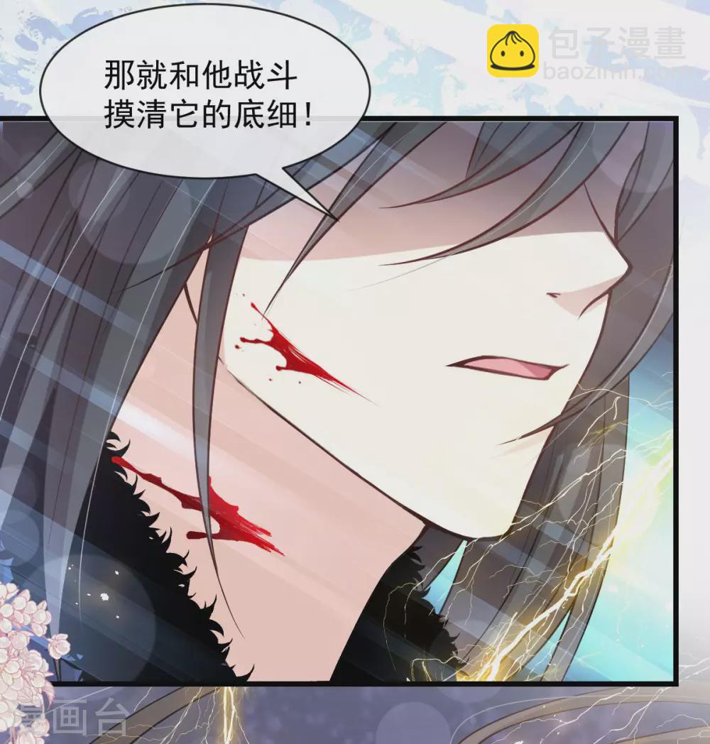 第191话 不许动她！-第191话