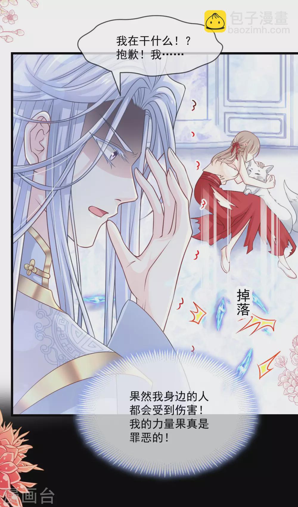 第191话 不许动她！-第191话