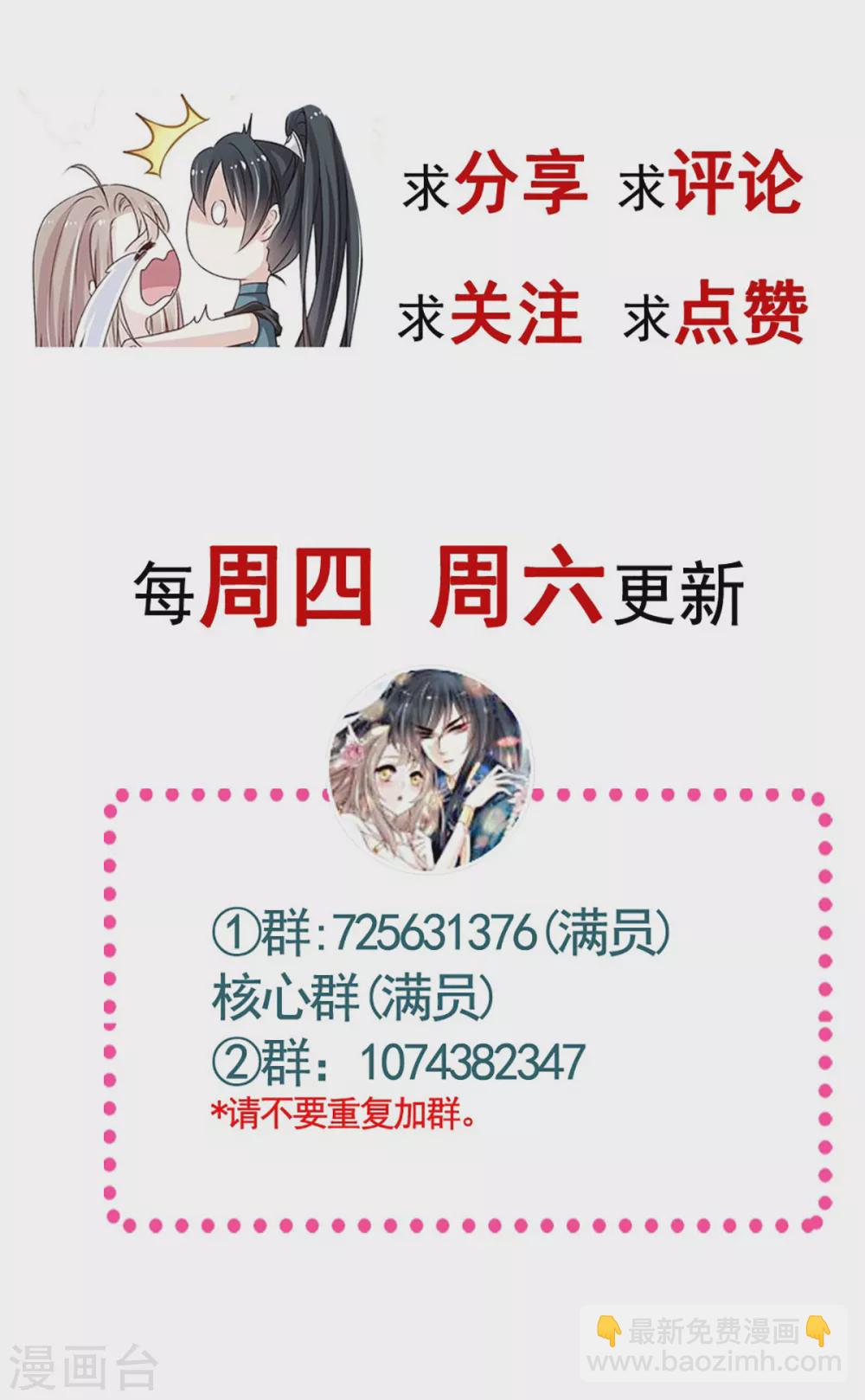 第191话 不许动她！-第191话