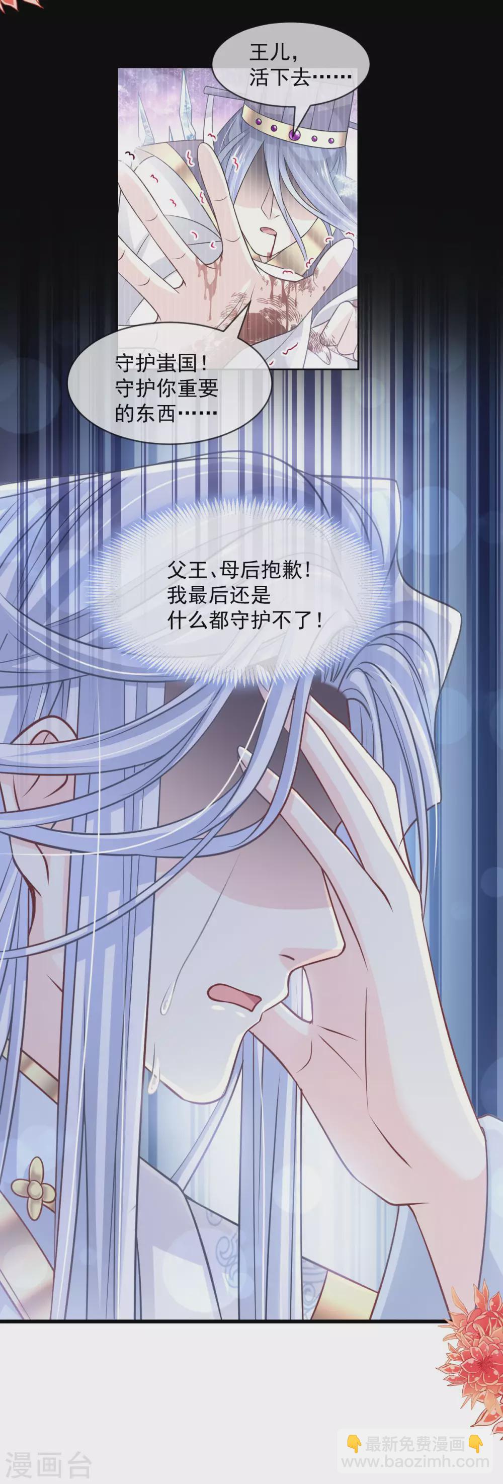 第191话 不许动她！-第191话