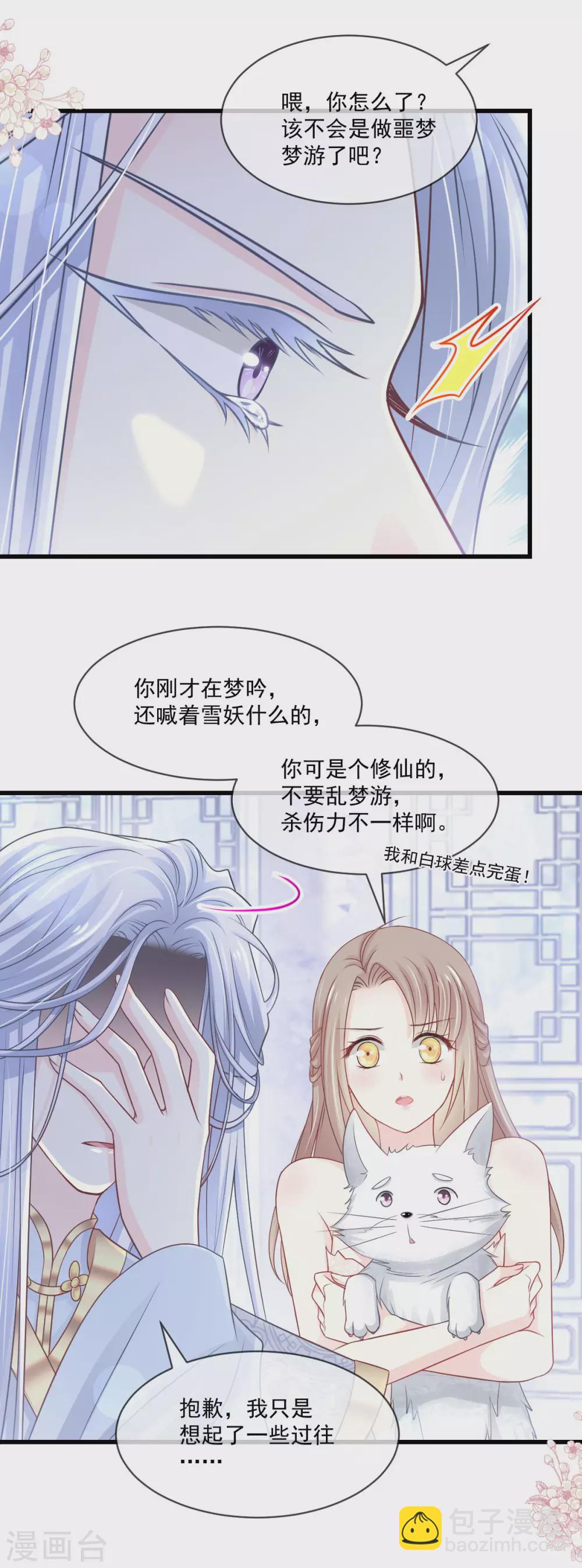 第191话 不许动她！-第191话
